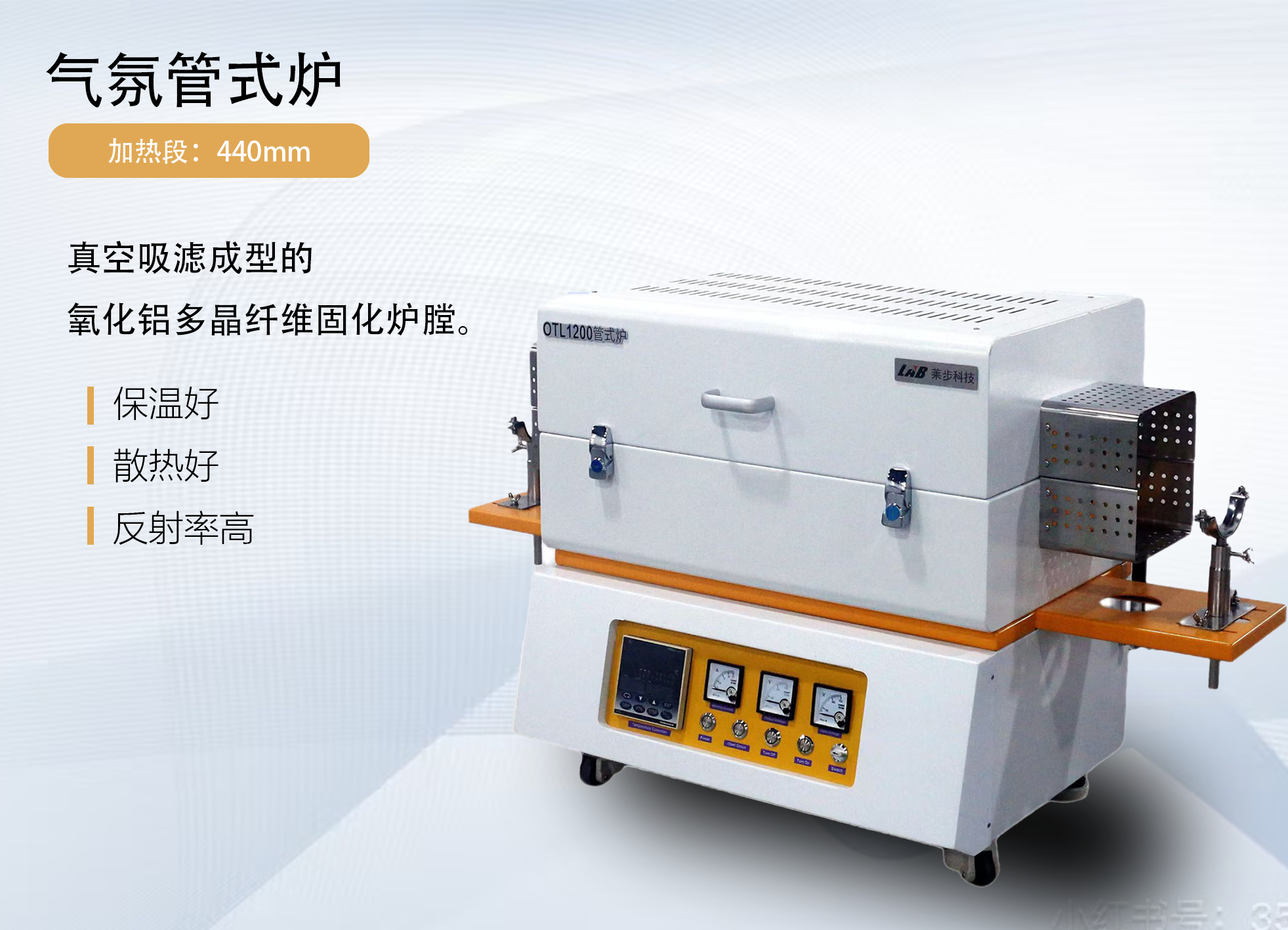 KTL1800气氛管式炉