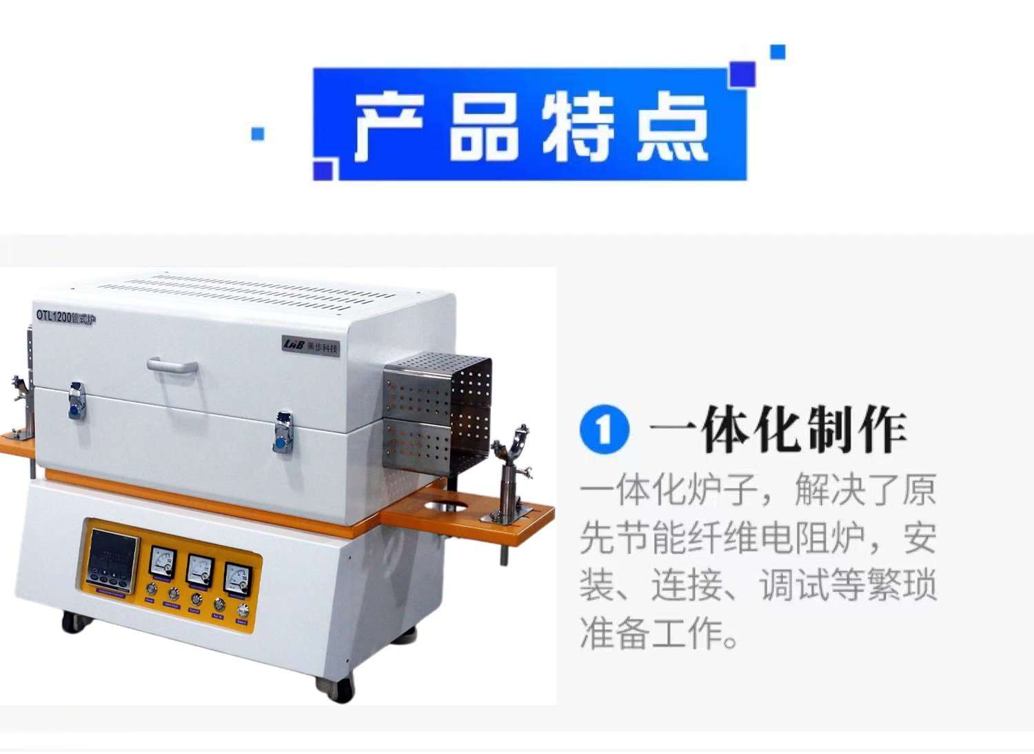 一体化制作.png
