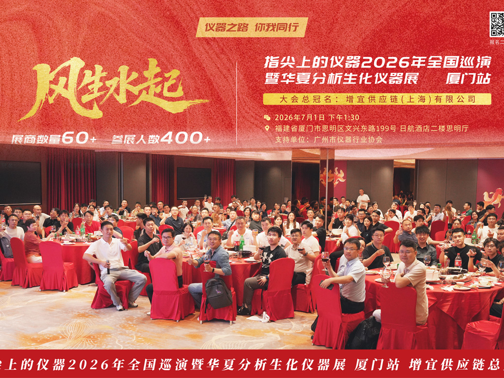 莱步科技2026全国巡展持续推进 7月24日携全新高温设备亮相上海